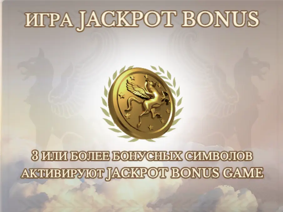 Divine Fortune бонусы игровой автомат Divine Fortune слот бонусы