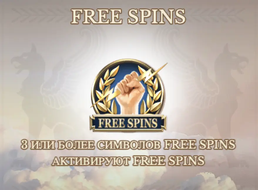 фриспины Divine Fortune Divine Fortune игровой автомат фриспины