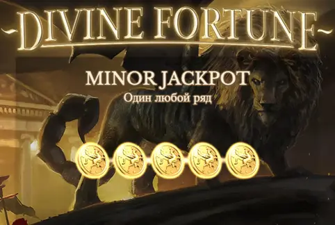Divine Fortune игровой автомат слот Divine Fortune казино джекпот